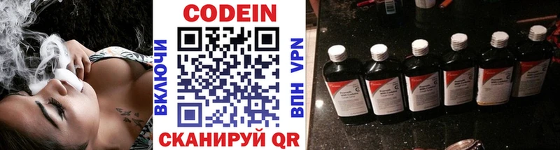 это какой сайт  Сибай  Кодеиновый сироп Lean Purple Drank  сколько стоит 