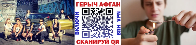 Героин VHQ  где найти наркотики  Сибай 
