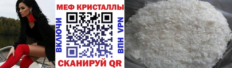 где купить наркотик  сайты даркнета Telegram  blacksprut зеркало  Мефедрон мяу мяу  Сибай 