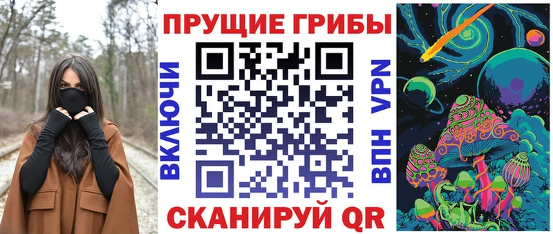 Галлюциногенные грибы Magic Shrooms  Сибай 